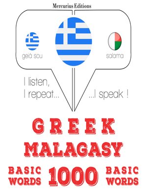 cover image of 1000 ουσιαστικό λέξεις Μαλαγιαλαμικά